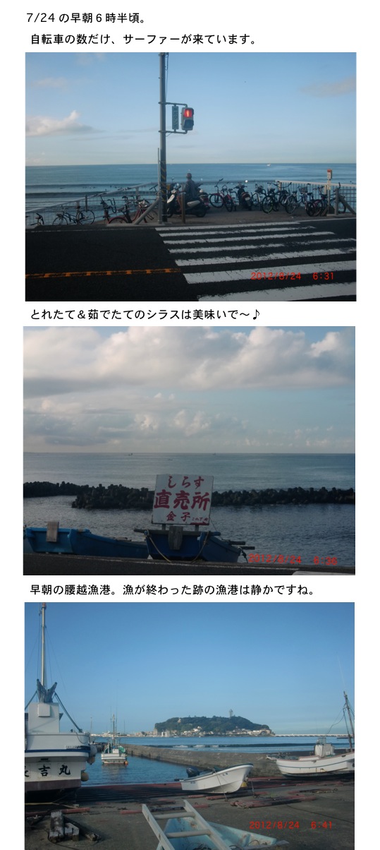 2012.08.26-3.jpg