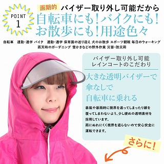 raincoat_lp_w740_04.jpg