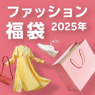 楽天市場の初売りセール攻略ガイド【特別クーポン・ポイントお得情報まとめ】