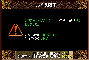 20120927ﾌﾞﾘﾘｱﾝﾄﾄｲﾎﾞｯｸｽさん結果.jpg