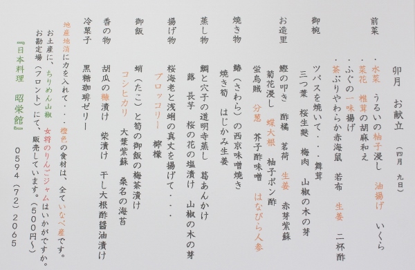 16名様　25名様　ご法事 (600x391).jpg