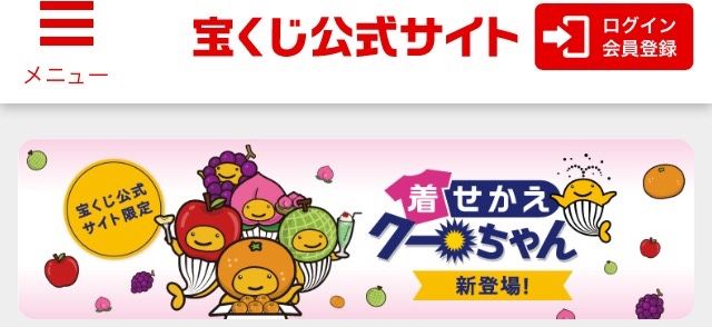 宝くじで大金を当ててみたい まるこのブログ 楽天ブログ