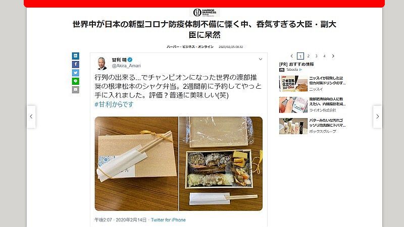 世界中が日本の新型コロナ防疫体制不備に慄く中 呑気すぎる大臣 副大臣に呆然 Harbor Business Online Ubuntu 日記 楽天ブログ