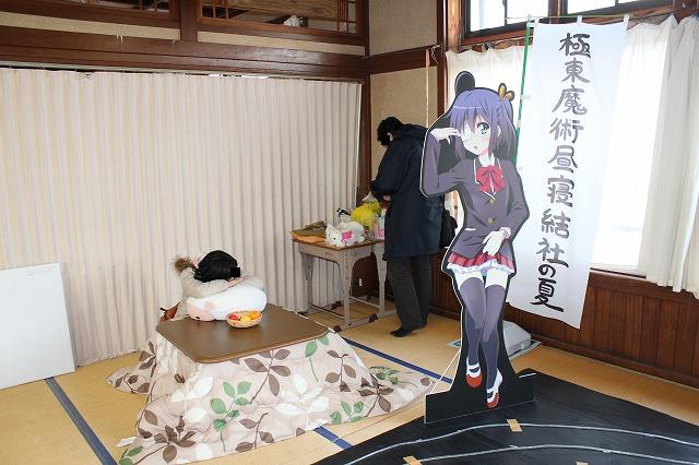 昼寝