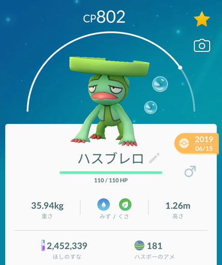 ポケモンgo ポチッからのテテテテン からのテッテレ マカロニgxのブログ ブタ小屋 楽天ブログ