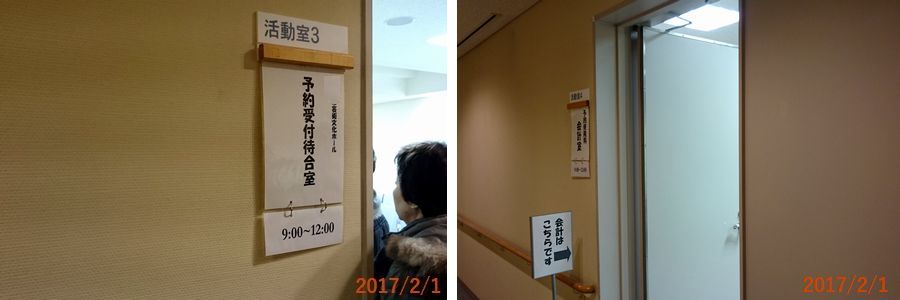 ２／１予約完了.jpg