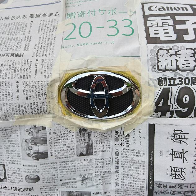 車の部品を自分で塗装してみます なんとなく趣味 It S Hobby Blog Somehow 楽天ブログ