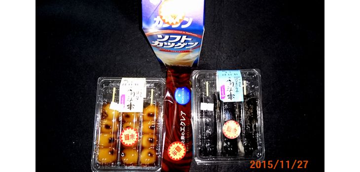 １１／２７半額商品.jpg