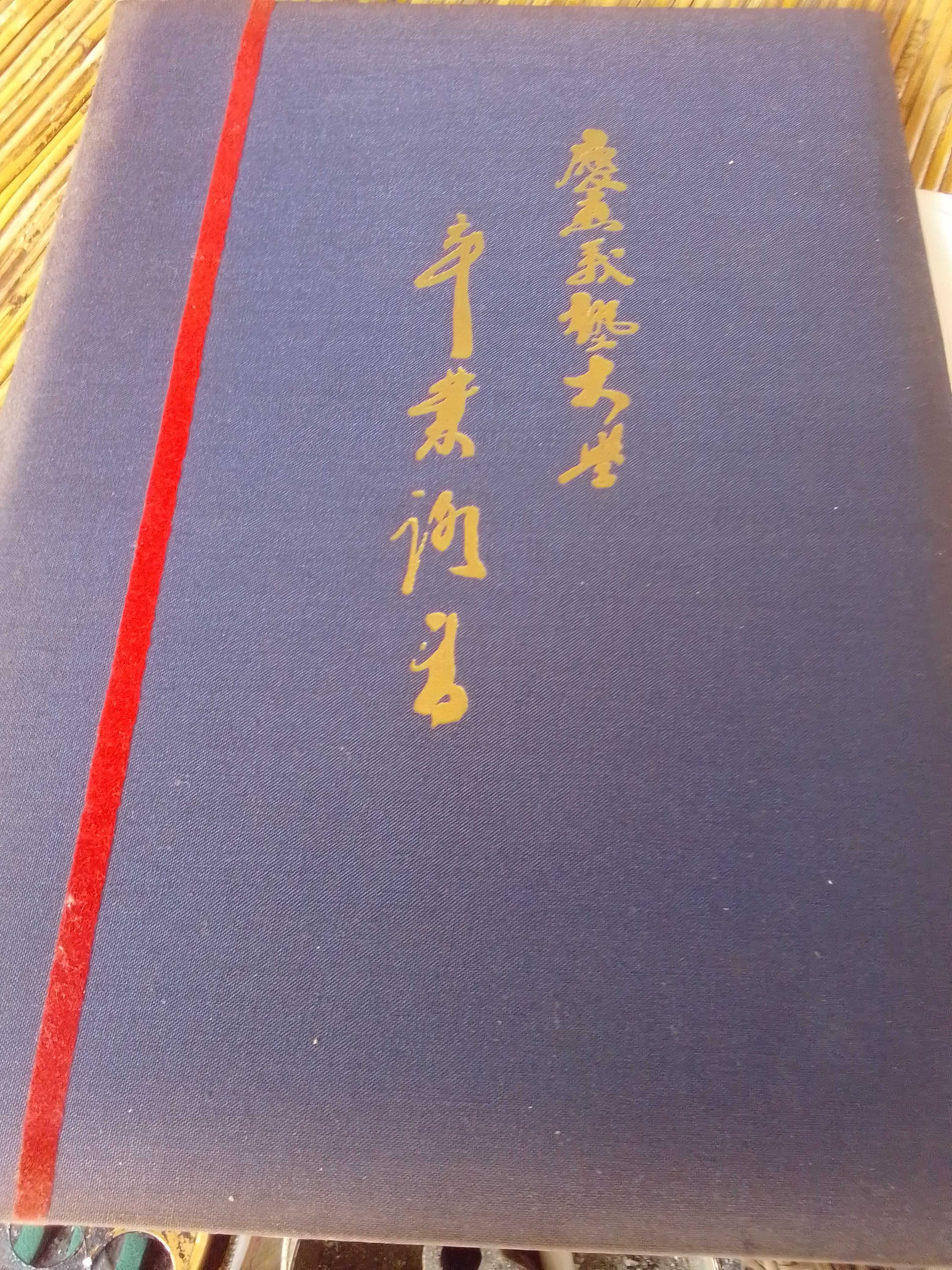 慶應義塾大学　学部卒業証書の<br />名義は<br />斉藤久美雄