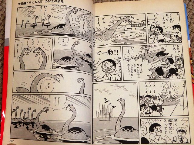 フタバスズキリュウの漫画 佐藤たまき博士の本 星とカワセミ好きのブログ 楽天ブログ
