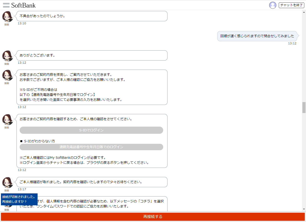 ソフトバンク光の光bbユニットを最新機種に交換する方法 出来ることをやってみよう 楽天ブログ