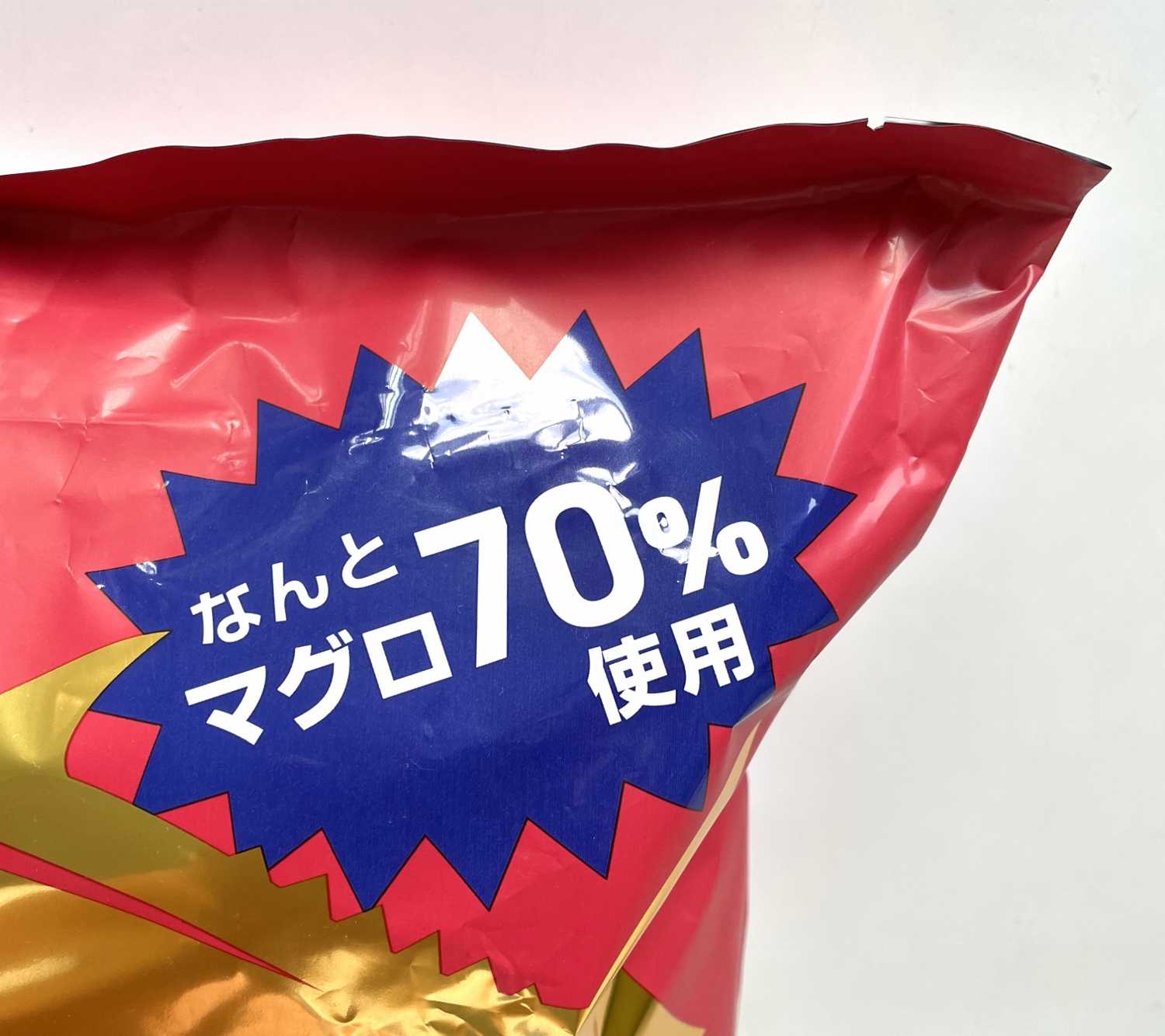 コストコ レポ ブログ Tunachi チップス 60ｇｘ5 チップス マグロ ツナ 円 味 