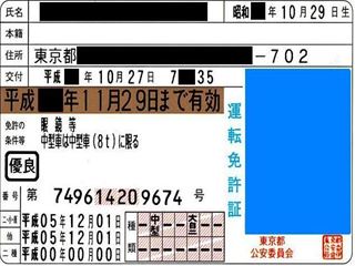 icmenkyo-1_R.jpg