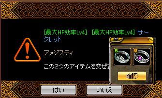 130222あめ2.JPG