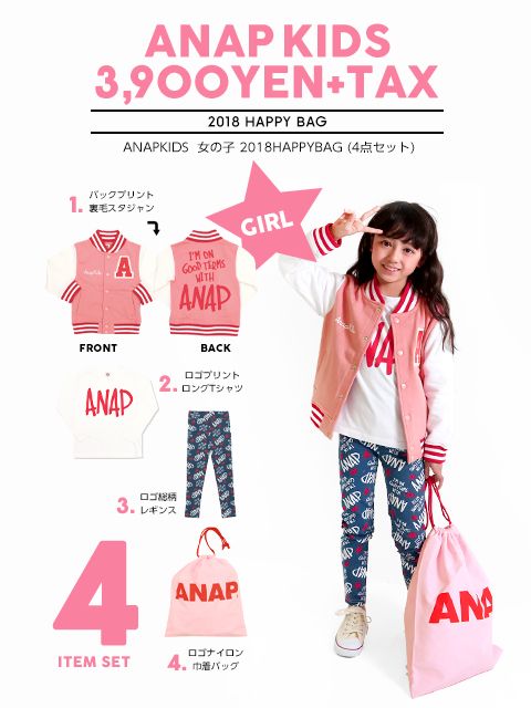 2024福袋♡ANAP♡11/2昼12時～公式にて♡レディース*キッズ