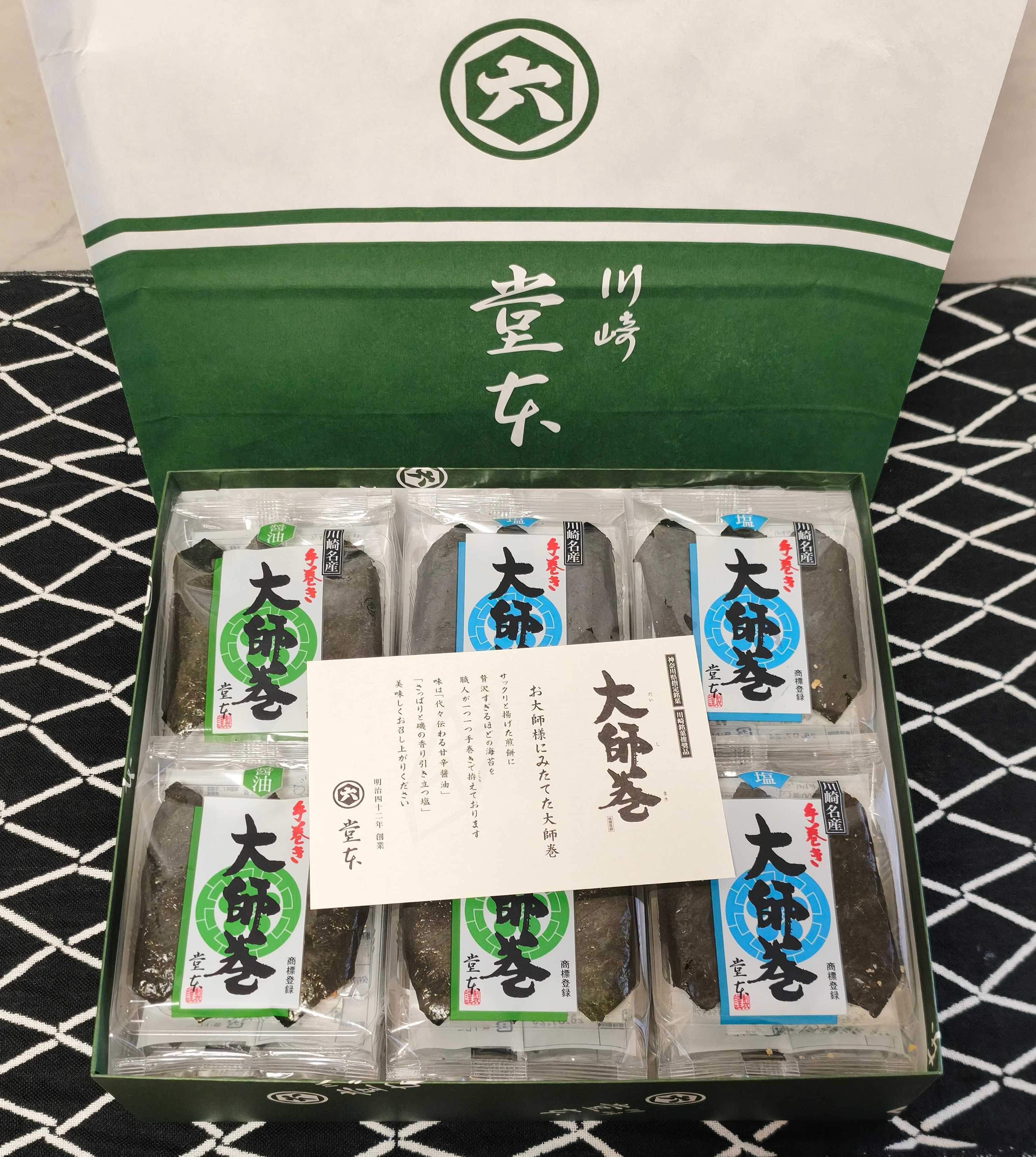 川崎新町「堂本」 “大師巻” | おとなのおままごと - 楽天ブログ