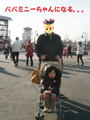 パパが