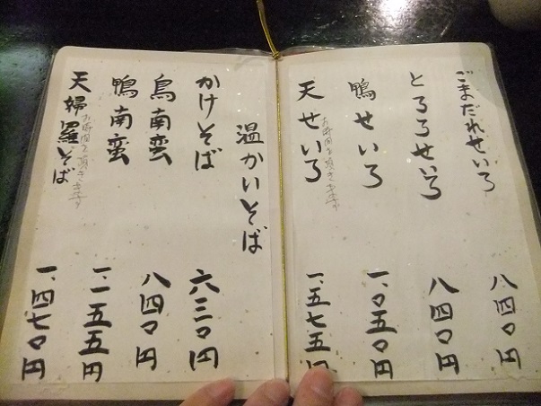 梅島１丁目・本郷のお品書き２