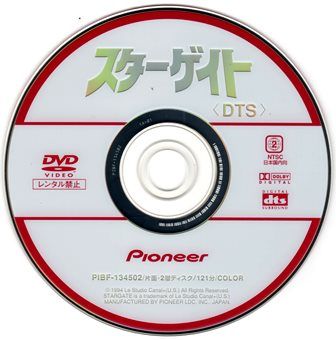 ローランド・エメリッヒ監督作品 DVD-BOX〈初回限定生産・2枚組〉 Amazon.co.jp: ローランド・エメリッヒ監督作品 DTSセット [DVD