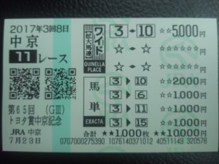 2017.07.23_chukyo11.jpg
