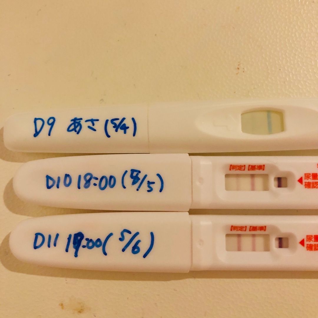 排卵検査薬 陽性になりました 30歳間近の妊活 出産日記 楽天ブログ