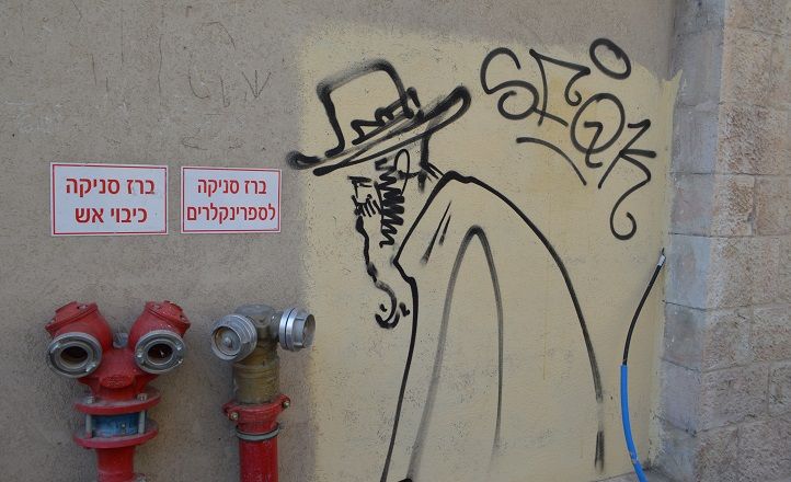 アートを感じるエルサレム市の落書き 月の砂漠 ヨルダンから 楽天ブログ