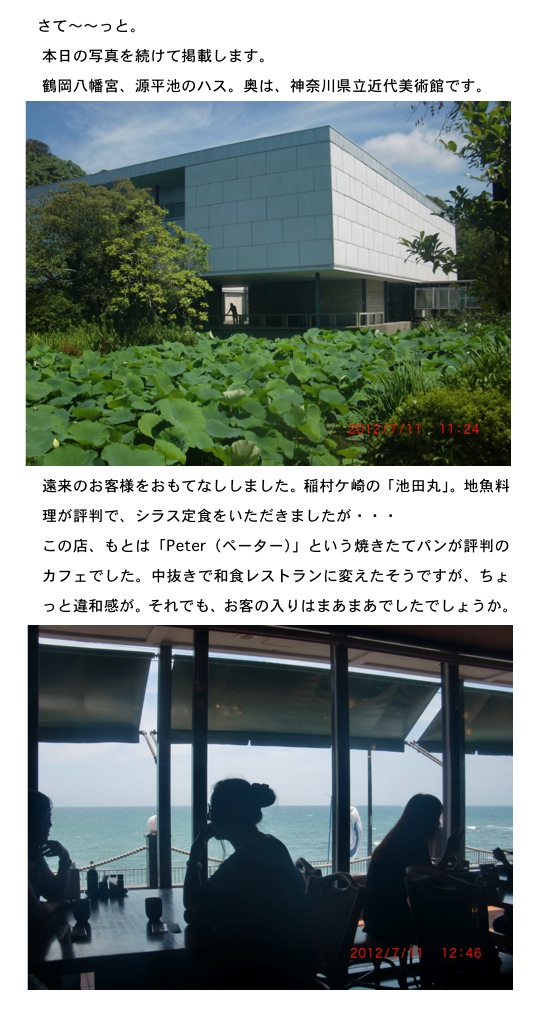 2012.07.11-5.jpg