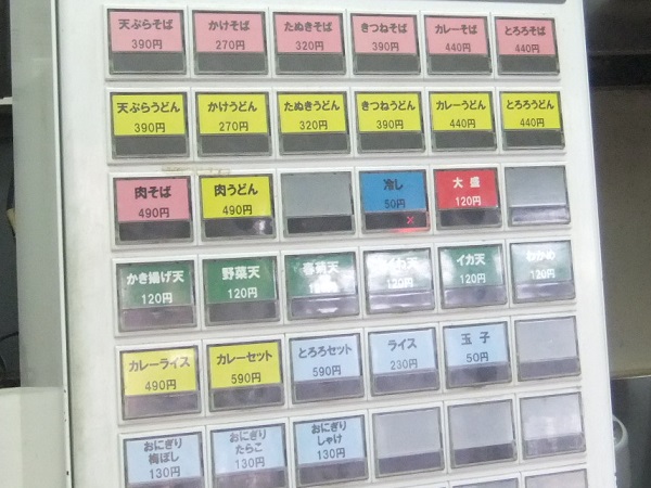 会津＠堀切の券売機