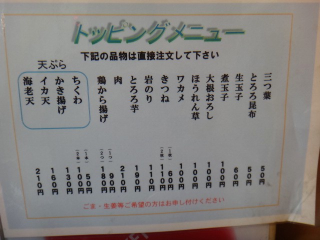 かのや　新宿西口店