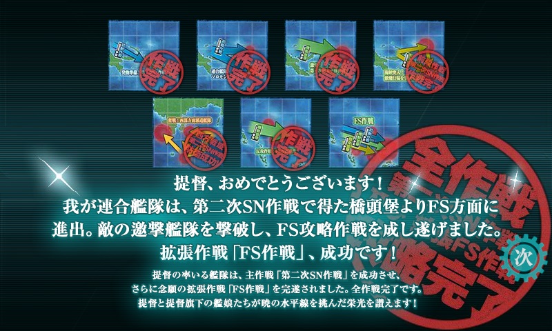 KanColle-150906-13190717.jpg