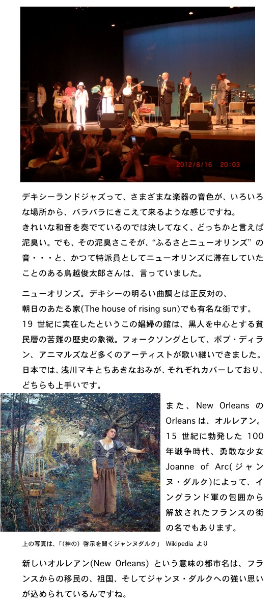 2012.08.18-3.jpg