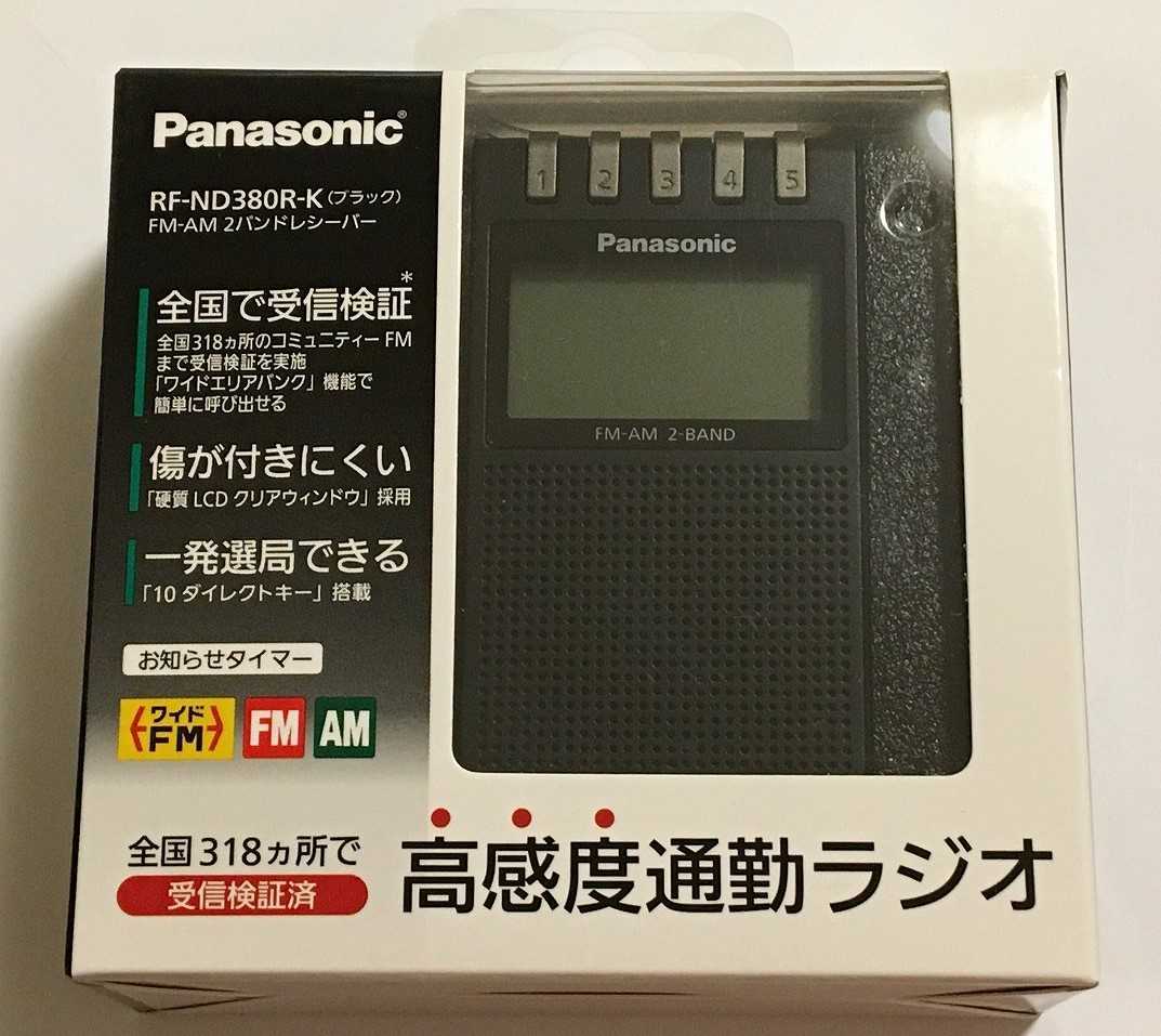 Panasonic RF-ND380R-K ポケットラジオ - オーディオ機器