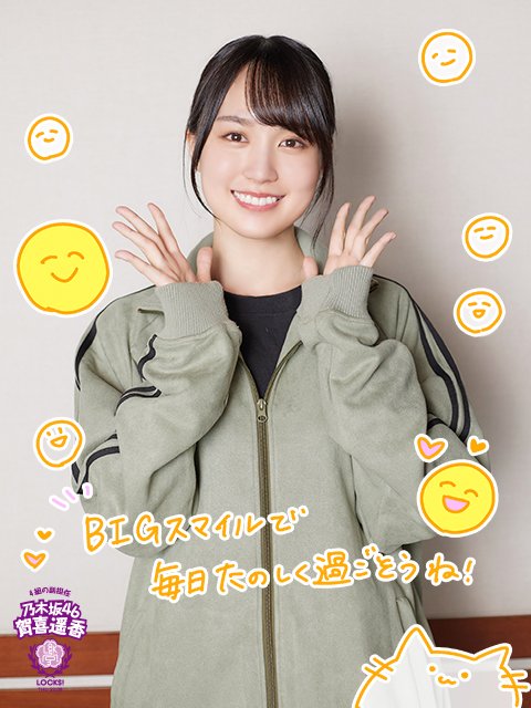 ☆乃木坂46♪賀喜遥香『乃木坂LOCKS！』に登場！【音源付】2024.10.17