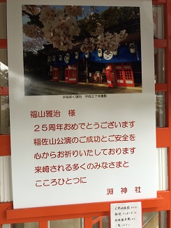 長崎　淵神社　ｍｓｇ.jpg