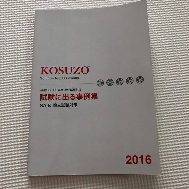 Kosuzo コスゾー は こすいぞー と 多くの市民が言うが 悩める裁判員経験者 似蛭田妖のブログ 楽天ブログ