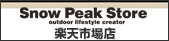 snow peak rakuten.gif