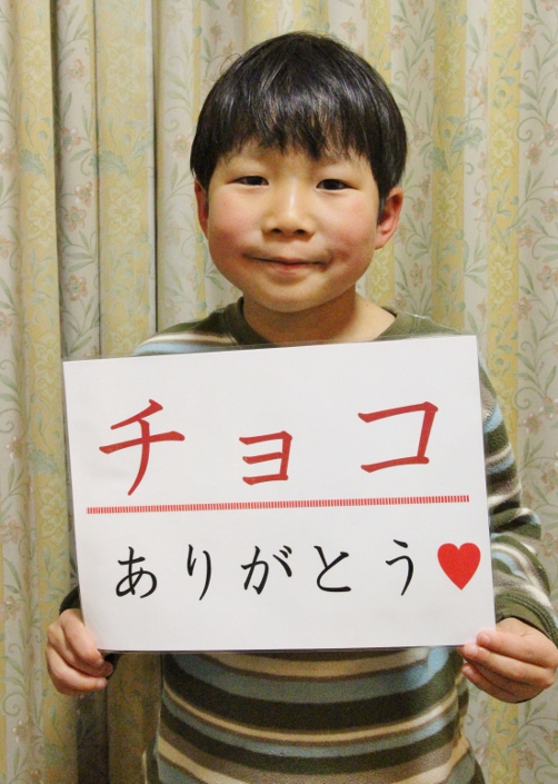 チョコ　三男.jpg