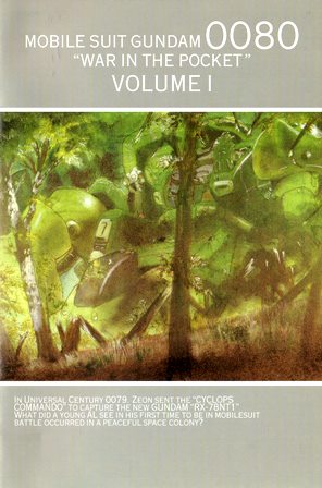 『0419　機動戦士ガンダム0080／ポケットの中の戦争 VOLUME 1』ブックレット１
