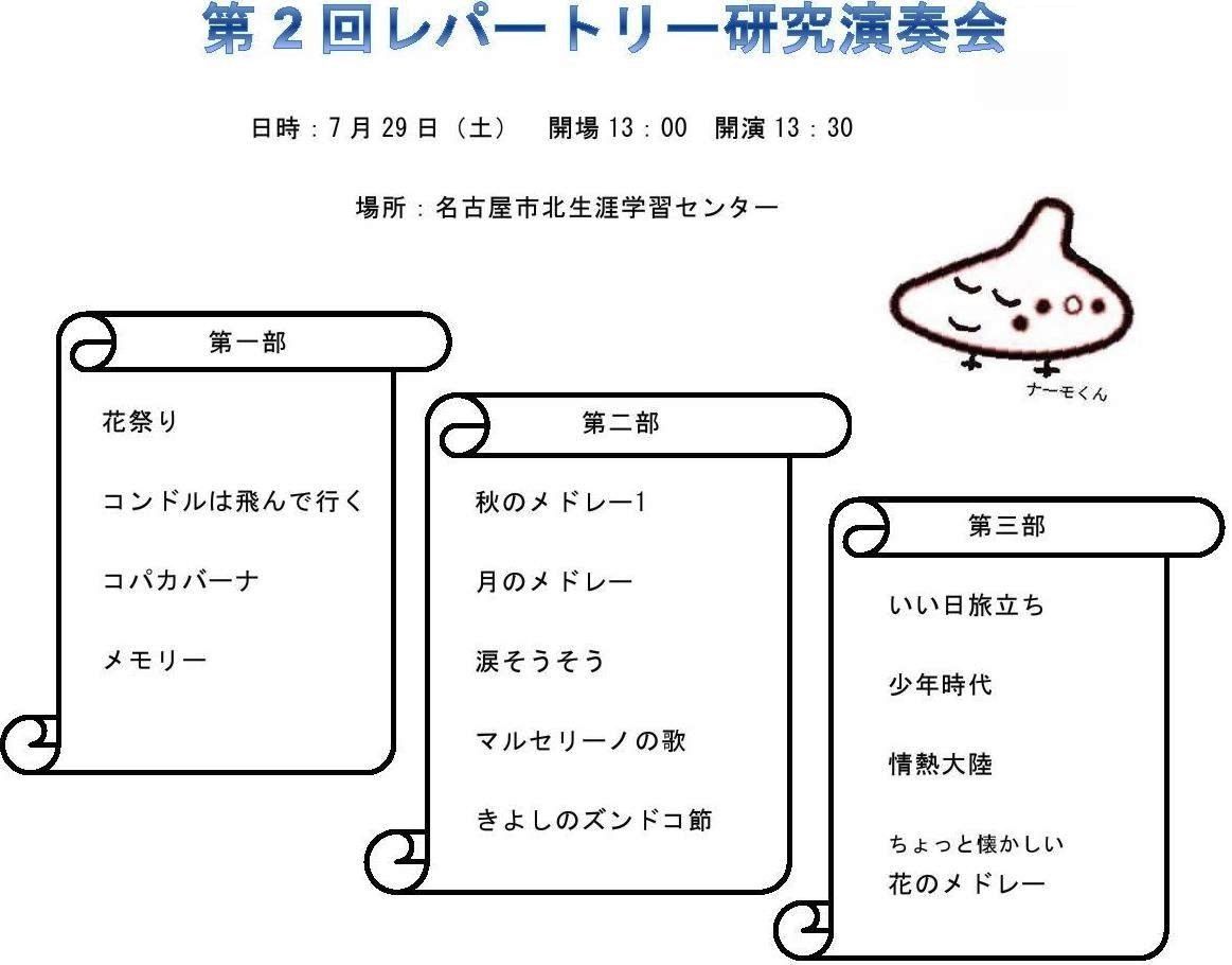 ボランティア演奏 の記事一覧 音楽倉庫セリオン 楽天ブログ