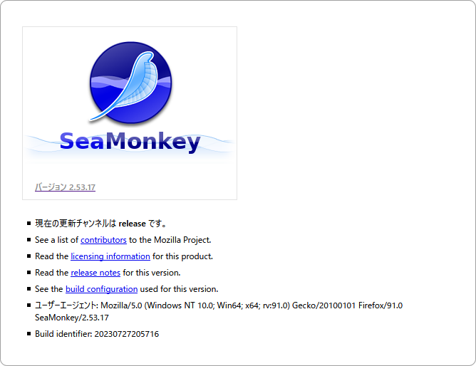 SeaMonkey 1.53.17 about