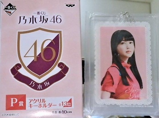 乃木坂46 一番くじ 堀未央奈