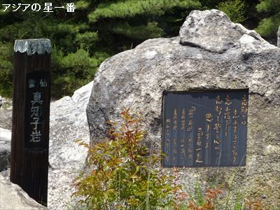20160523 雲仙温泉12