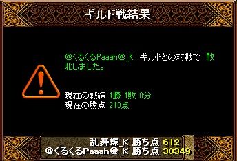 3月14日＠くるくるPaah＠戦.jpg