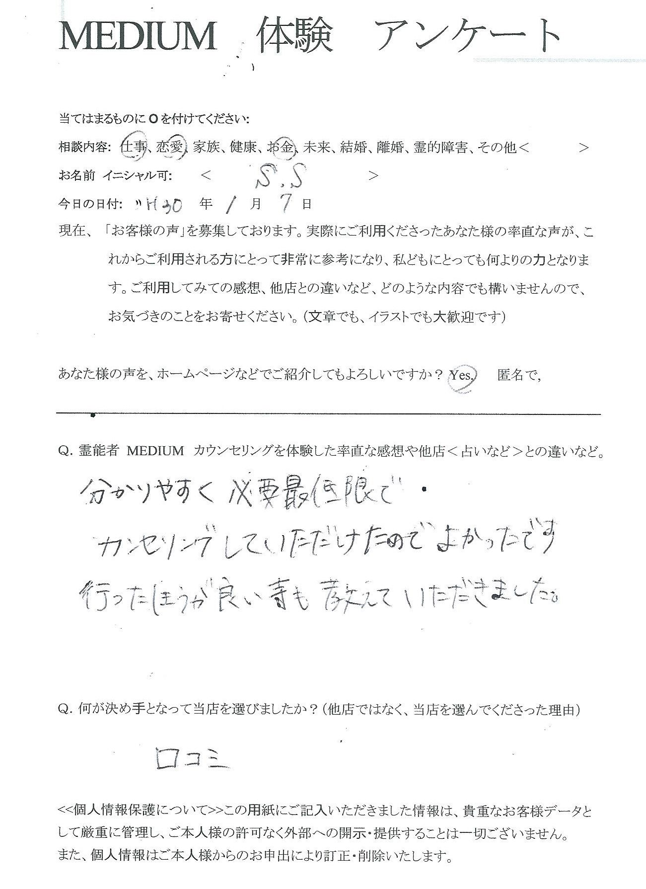 霊能者 スピリチュアル 霊視 恋愛 結婚 仕事 Medium体験談 分かりやすく 女性 スピリチュアルカウンセリング ｍｅｄｉｕｍ 楽天ブログ