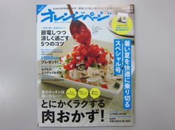 IMG_7342_サイズ変更.JPG
