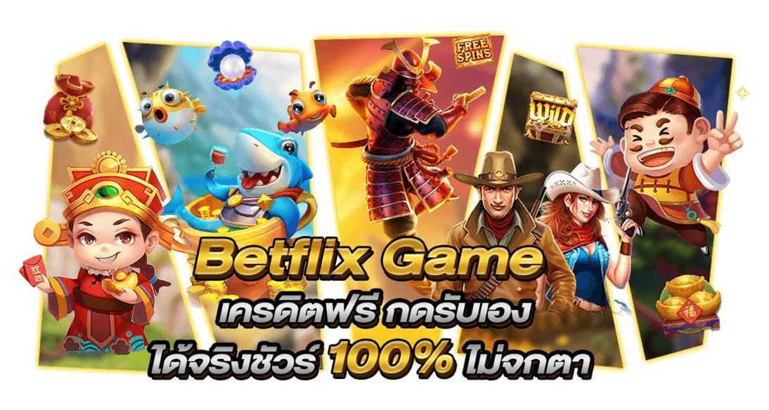 เครดิตฟรี 100 จากการยืนยันตัวตน