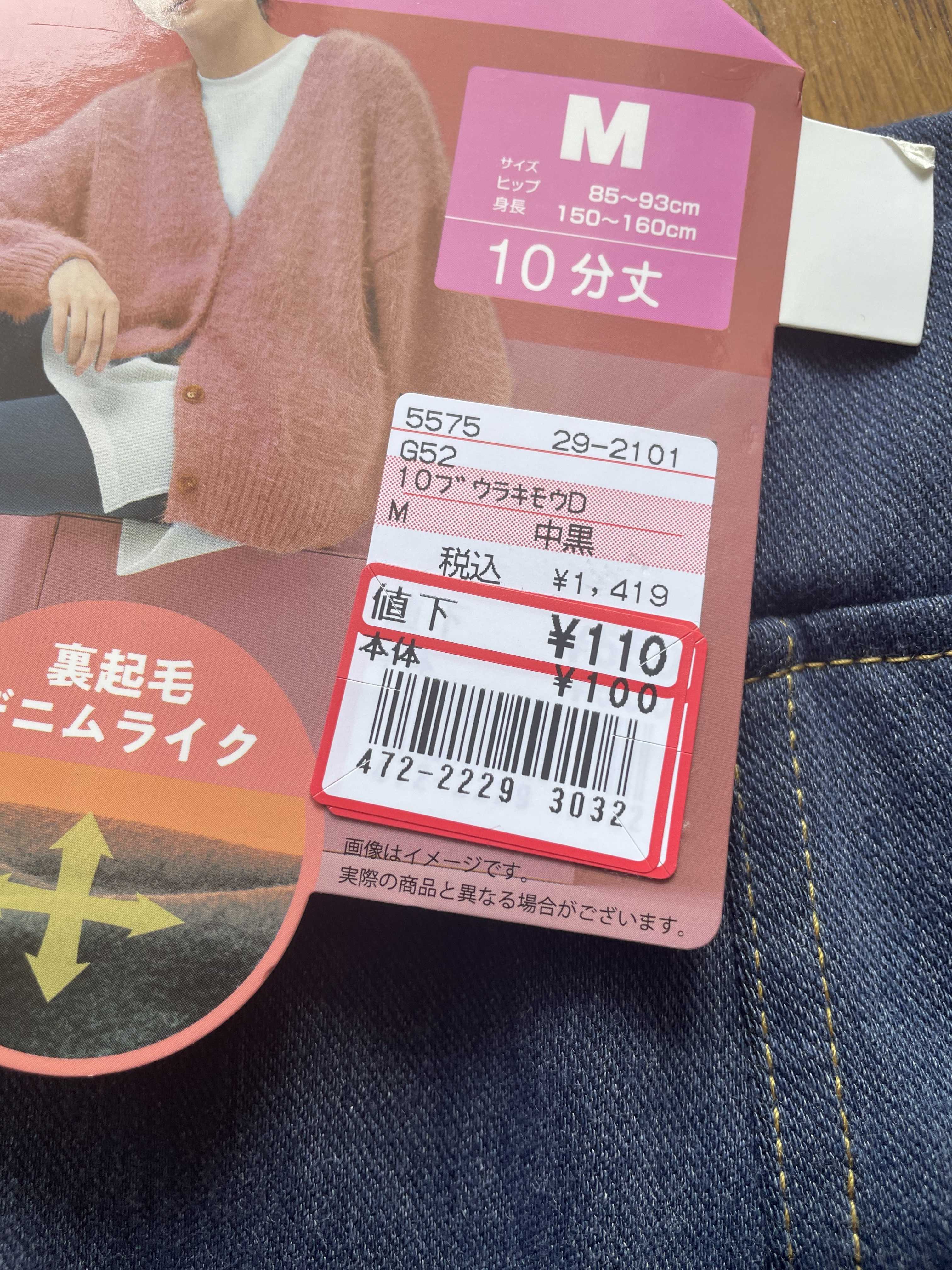 2023年3月22日 しまむら 底値 100円購入品 | そりきゅーの嫁がお