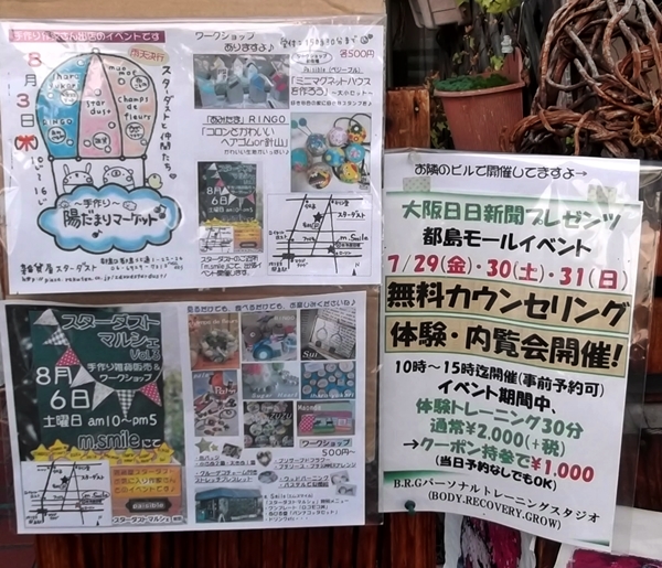 お知らせ