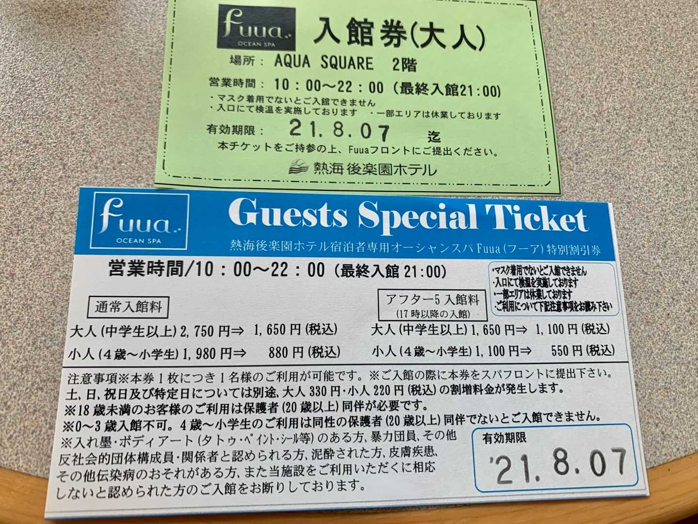 熱海後楽園ホテル 宿泊券 40000円分 土日祝も利用可 - 優待券/割引