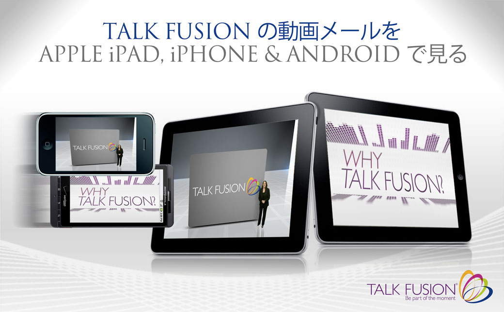 18_ViewOniPadiPhone.jpg